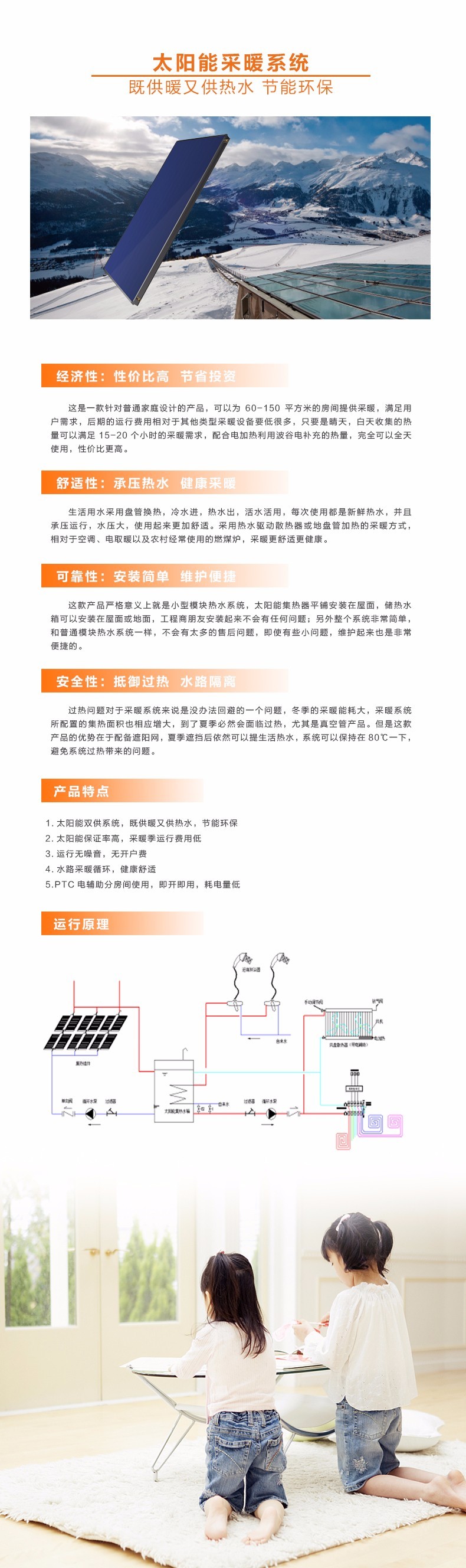 6766澳门娱乐直营|6766澳门娱乐直营太陽能|太陽能熱水器|家用空氣能熱水器|家庭光伏發電系統|6766澳门娱乐直营采暖|6766澳门娱乐直营太陽能招商加盟代理|6766澳门娱乐直营淨水機|供電|供暖|供熱水