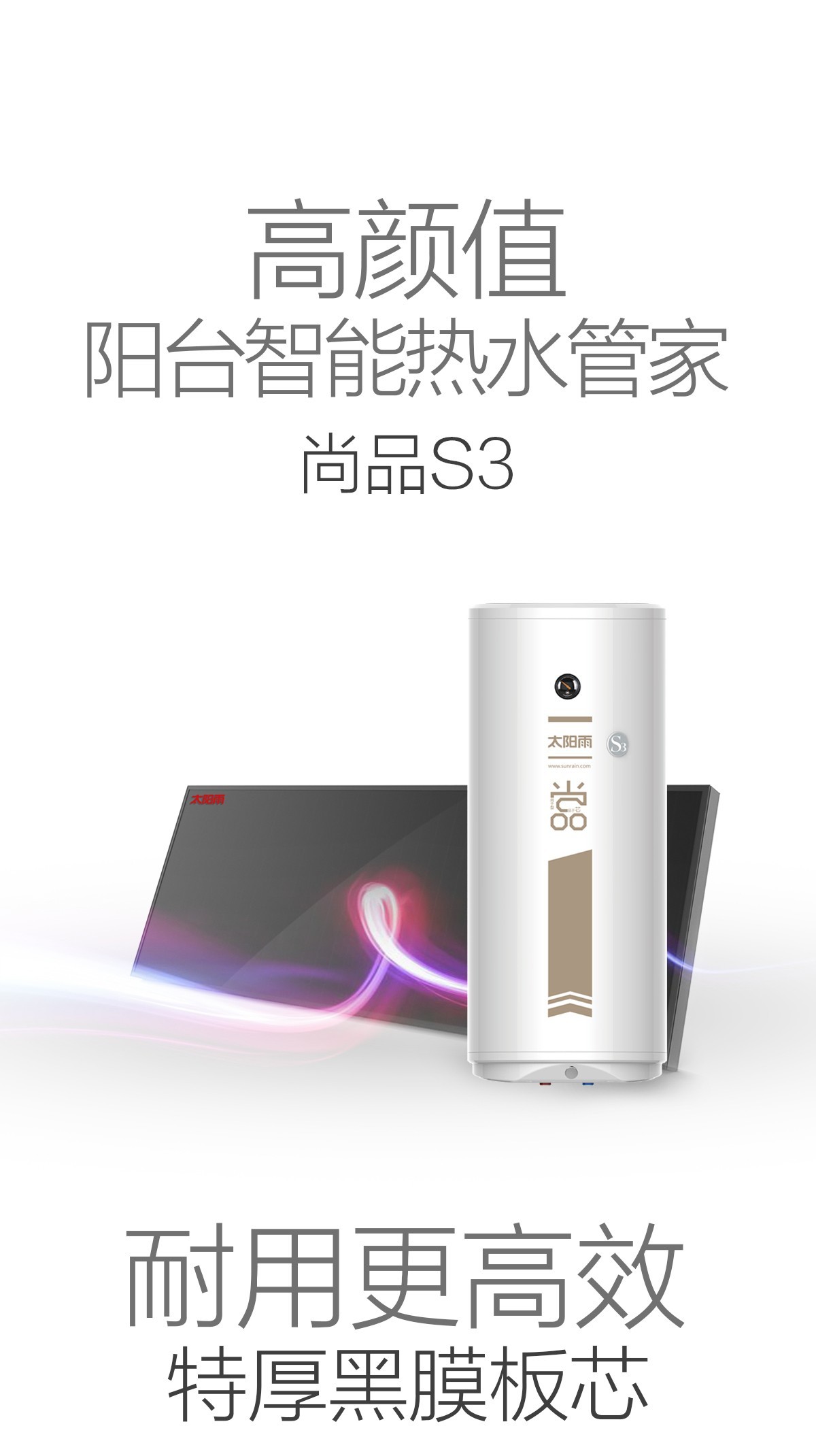 空氣能,太陽能,熱水器