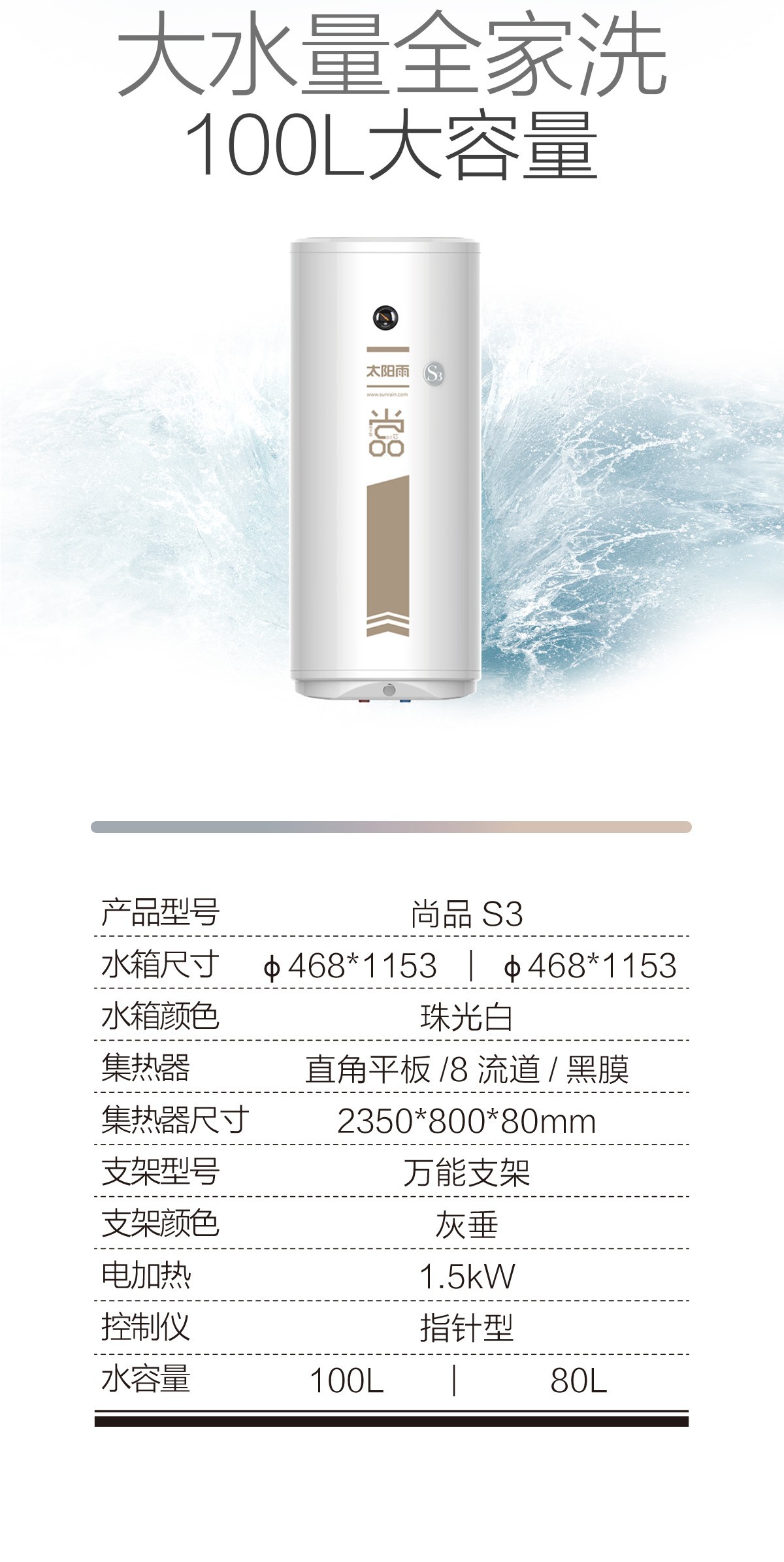 空氣能,太陽能,熱水器