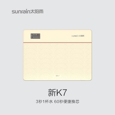 6766澳门娱乐直营淨水機新K7