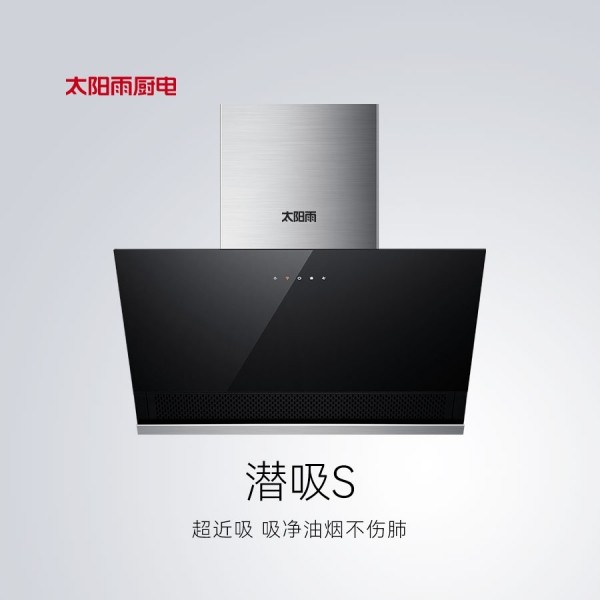抽油煙機潛吸S系列