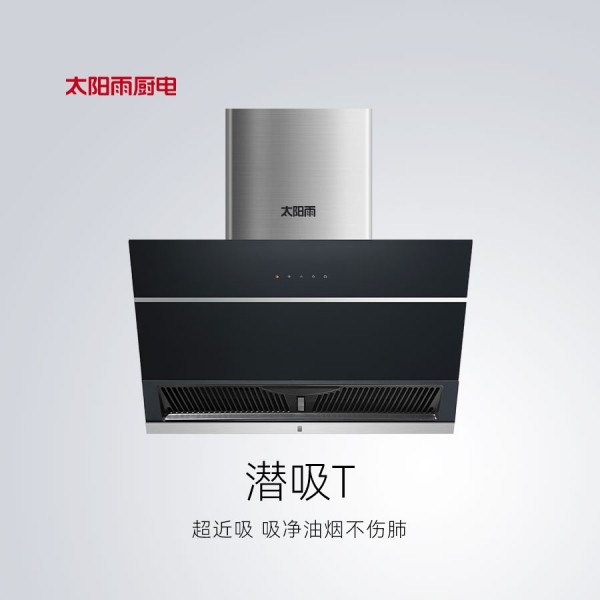 抽油煙機潛吸T系列