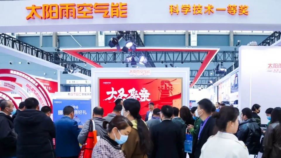 S-TEC節能環開辟行業省電藍海，6766澳门娱乐直营采暖機震撼亮相2023中國熱泵展